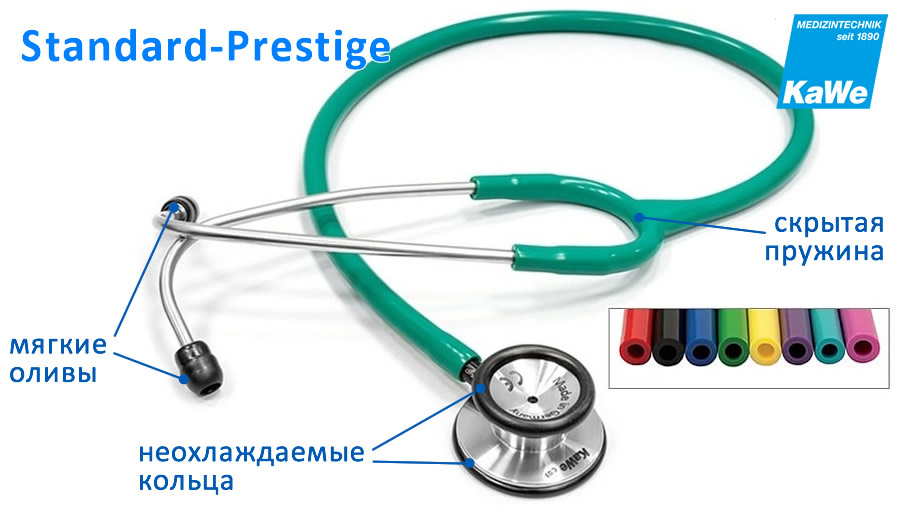 Стетоскоп KaWe Standard-Prestige Стетоскоп KaWe Standard-Prestige