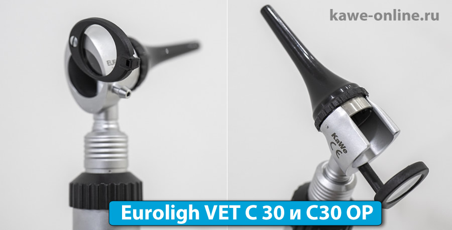 Отоскоп KaWe Euroligh C 30 Vet OP