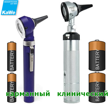 Карманный и клинический отоскоп